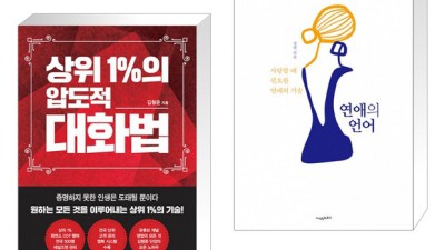 상위1% 대화법 마스터? 🤫 할인 찬스 놓치지 마세요!